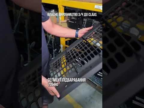 Підбарабання та сегменти до CLAAS. Власне виробництво PALCHE.