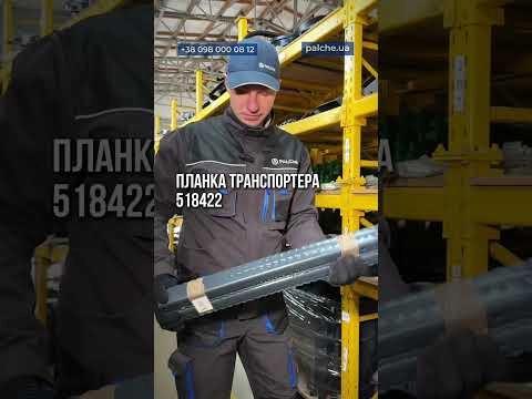 Запчастини для комбайну Сlaas