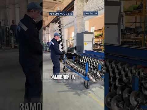 Шнеки власного виробництва для техніки John Deere!