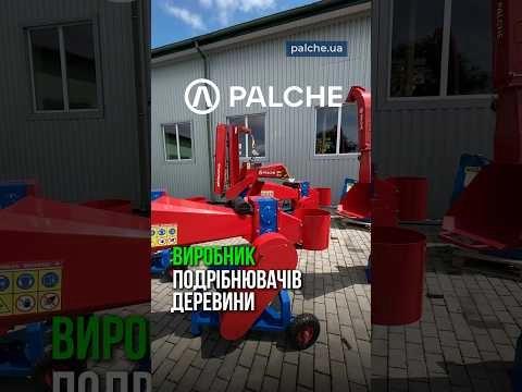 ALCHE — це власне виробництво, інженерні рішення та якість, яка перевірена роками✔️