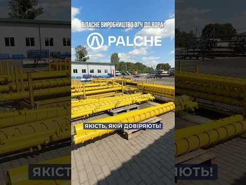 Вальці до ROPA власного виробництва.
