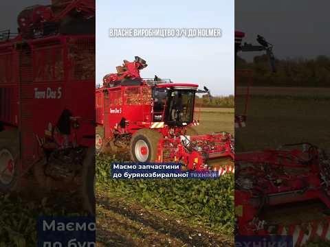 Запчастини до бурякозбиральної техніки Holmer — показуємо, що є на складі