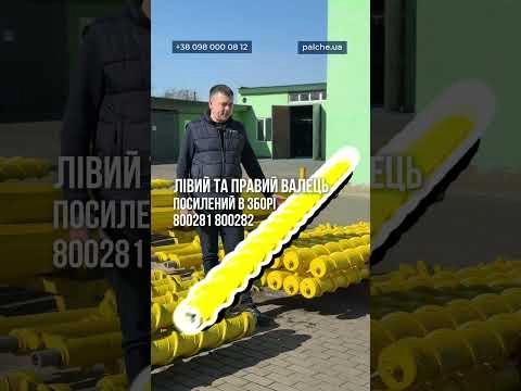 Запчастини власного виробництва PALCHE для техніки брендів: Claas, John Deere, Geringhoff, Holmer, Ropa, Lemken, Farmet.