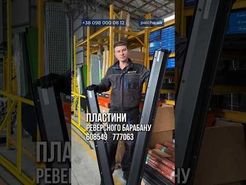 PALCHE — український виробник запчастин для CLAAS Ми виготовляємо запчастини для комбайнів CLAAS LEXION, MEGA та TUCANO, створюючи рішення, які працюють безвідмовно в полі ⚙️