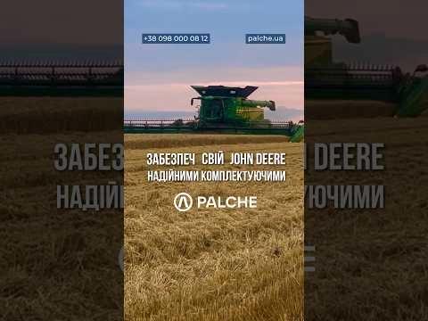 Запасні частини до John Deere в наявності ✅