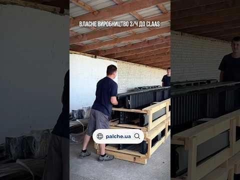 Соломотряси до комбайнів CLAAS — власне виробництво PALCHE.