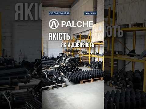 Запасні частини до вашої техніки PALCHE