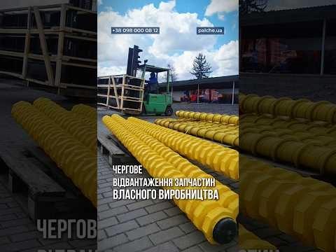 Економте – замовляйте запчастини напряму у виробника ⚙️📦