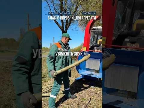 ЩЕПОРІЗ PL-160 звук роботи якого заспокоює ✔️