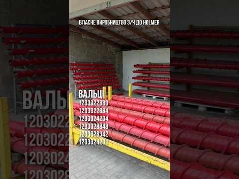 Маєте техніку HOLMER? Збережіть цей пост.
