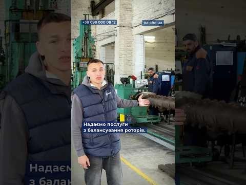 Надаємо послугу балансування роторів ✅