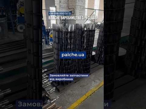 Точність у кожній деталі менше вібрацій, стабільна робота та довший ресурс техніки 🔧