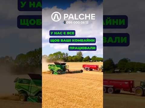 🚜 Запчастини для комбайнів — завжди в наявності!