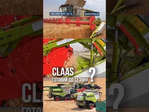 Запасні частини до Claas в наявності✅